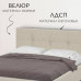 Двуспальная кровать Империал 160х200 (бежевый велюр) с матрасом Vegas S1