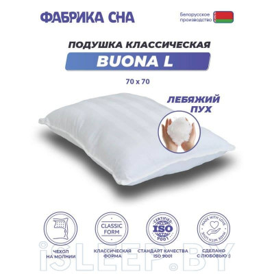 Подушка Фабрика Сна Buona L 70х70