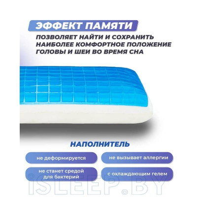 Подушка Фабрика Сна Memory-4 S Gel 30х50